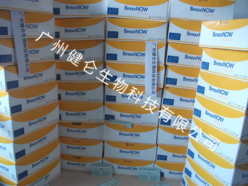 BinaxNow 瘧疾抗原檢測(cè)試劑盒(膠體金法)
